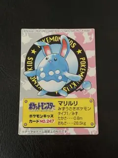 2025年最新】指人形 ポケモンキッズ マリルリの人気アイテム