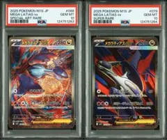 2025年最新】ラティアスex sr psa10の人気アイテム - メルカリ