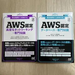 AWS Azure Google Cloud 技術書 8冊セット AWS Azure Google Cloud 技術書 8冊セット - メルカリ