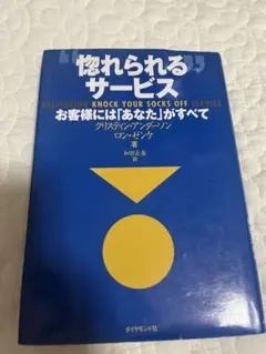 すべてはお客さまのために 本宮ひろし 能田茂 - メルカリ