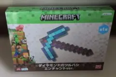 マインクラフト ダイヤモンドのツルハシ エンチャントver. 新品未開封