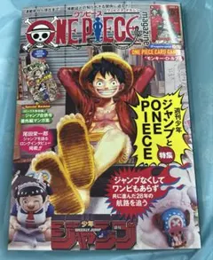 ONE PIECE ワンピースマガジン20号プロモ　ルフィ新品未開封