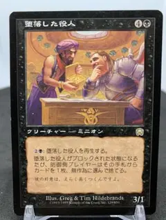 [Free] [JP] [旧枠] 堕落した役人