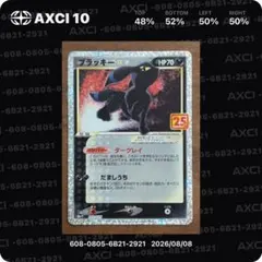 ブラッキー　プロモカードパック 25th ANNIVERSARY①のサムネイル