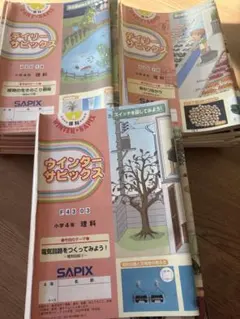 2026年最新】サピックス 理科 4年の人気アイテム - メルカリ