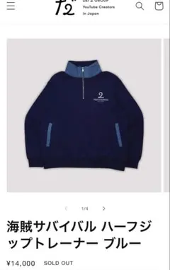 だいにぐるーぷ　ハーフジップ　ネイビー