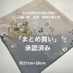茶道具 古袱紗 水色（秘色）雪輪紋 江戸千家 - メルカリ