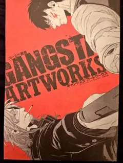 コースケ 画集 / GANGSTA. 付録、グッズ セット コースケ 画集 / GANGSTA. 付録、ブックカバー、グッズ セット - メルカリ