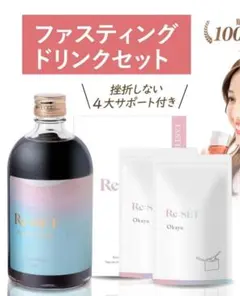 2025年最新】1day reset ファスティングの人気アイテム - メルカリ