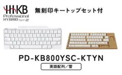 M*o様 HHKB Professional HYBRID Type-S 雪 英のサムネイル