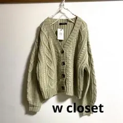 未使用タグ付き　w closet 薄いグリーン カーディガン ニット