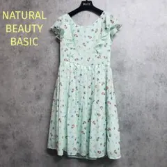 新品未使用タグ付き！NATURAL BEAUTY BASIC ワンピース
