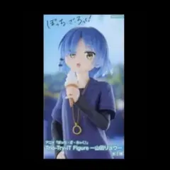 ぼっち・ざ・ろっく！ 山田リョウ Trio try iT 5体セット Amazon.co.jp: ぼっち・ざ・ろっく！ Trio-Try-iT Figure 山田リョウ