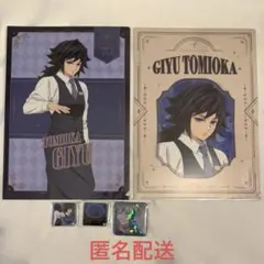 鬼滅の刃 ufotable モクテル 冨岡義勇 ロトコレクション