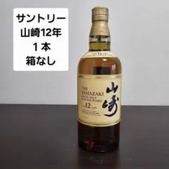 2026年最新】山崎 12年 箱なしの人気アイテム - メルカリ