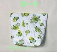 ハンドメイド　たっぷり入るポーチ