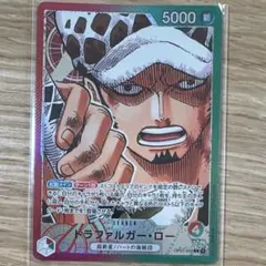トラファルガー・ロー 優勝記念品 スタンダードバトル P P-017 スタバ