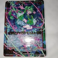 未使用品 ゼクスRH ≪舞鬼≫アップビート a.k.a 酒呑(ホロ)