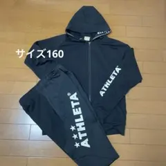 ATHLETAジャージ上下