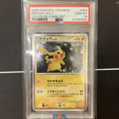 ポケモンカードゲームDP 映画公開記念プレミアムシート2008 レア Amazon.co.jp: ポケモンカードゲームDP 映画公開記念 プレミアム