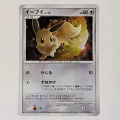 イーブイ コレクションパック シェイミLV.X PtS ホロ - メルカリ