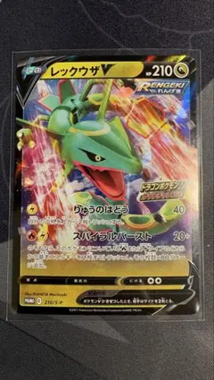 2025年最新】レックウザv プロモの人気アイテム - メルカリ