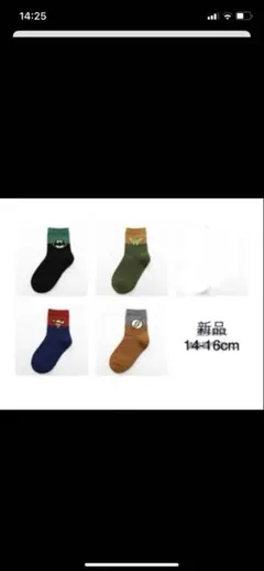 スーパーヒーロー靴下4足セット 14-16cm