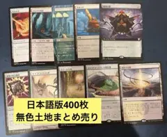 MTG マジックザギャザリング まとめ売り 土地カード - メルカリ