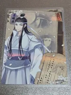 魔道祖師 トレーディングカード 醉梦編 第五弾 听春カード 藍曦臣