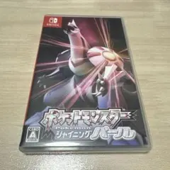 ポケットモンスター シャイニングパール