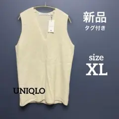 【新品】UNIQLO ラムVネックセーターノースリーブ オフホワイト　毛　XL