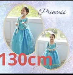 エルサドレス　単品　130cm アナ雪　コスプレ　プリンセス　ドレスのみ　キッズ