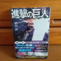 2025年最新】進撃の巨人 特装版の人気アイテム - メルカリ