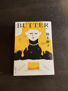 butter