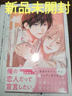 イミテーション・プレイ 2 dawn 特典付き ( 新品未開封 ) A