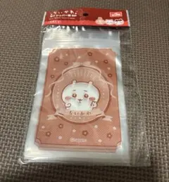 ちいかわ　キャンドゥ　ジッパー袋