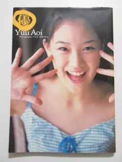 2025年最新】蒼井優 写真集の人気アイテム - メルカリ