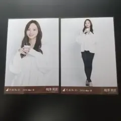2026年最新】梅澤美波 生写真 白の人気アイテム - メルカリ