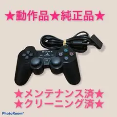 PS2 DUALSHOCK2 コントローラー ブラック 動作品 デュアルショッ2