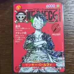 ONE PIECE カードゲーム モンキー・D・ルフィ ワンピースマガジン