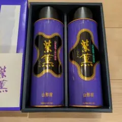 2025年最新】山形屋 紫薫の人気アイテム - メルカリ