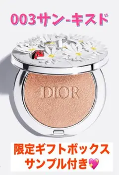 ★DIOR★ スキン フォーエヴァー グロウ ルミナイザー サンキスド003