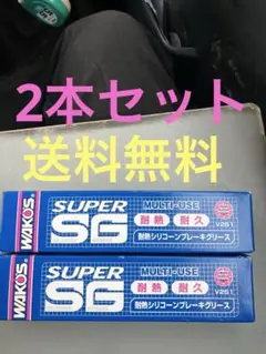 2025年最新】ワコーズスーパーシリコーングリースの人気アイテム