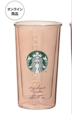 スターバックス♡バレンタイン2026♡ダブルウォール耐熱グラス ベージュ
