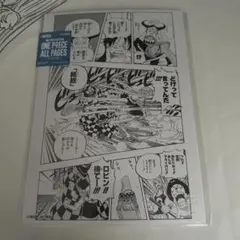 onepice all pages パンクハザード編 シャンブルズ ロー - メルカリ