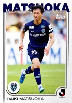 2026年最新】松岡大起の人気アイテム - メルカリ