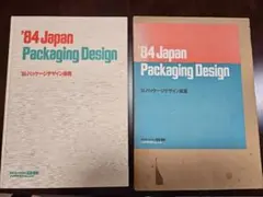 '84 Japan Packaging Design 総覧