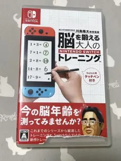 川島隆太教授監修 脳を鍛える大人のNintendo Switchトレーニング