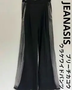 JEANASIS ブリーチカコウウラケワイドパンツ