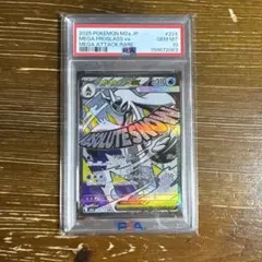 PSA10】 メガユキメノコex MA 中国語箔押しエラー - メルカリ